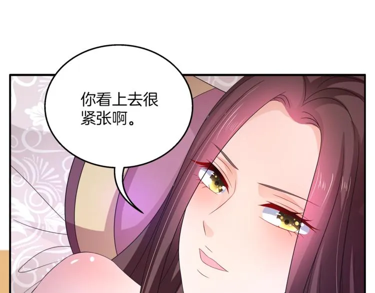 第65话 致命的伤疤 第53页