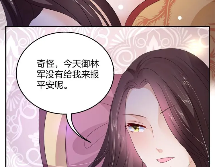 第65话 致命的伤疤 第56页