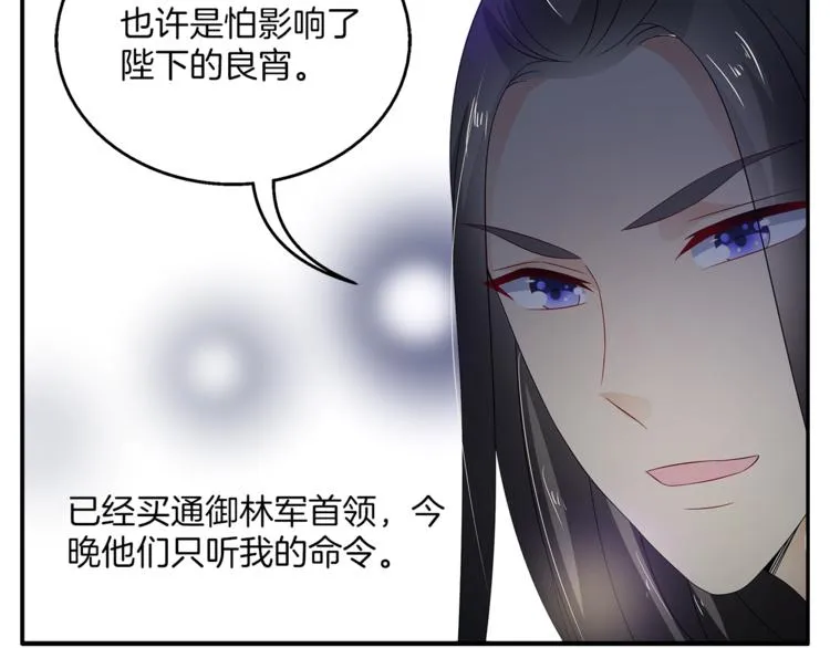 第65话 致命的伤疤 第58页