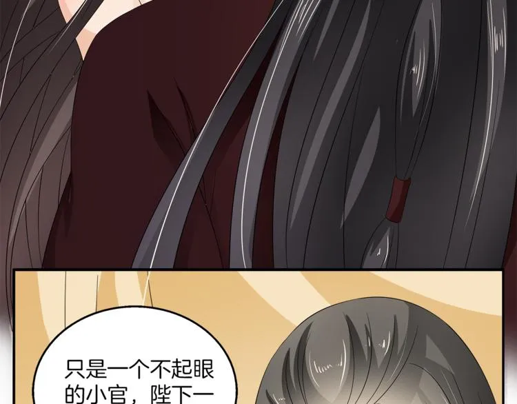 第65话 致命的伤疤 第63页