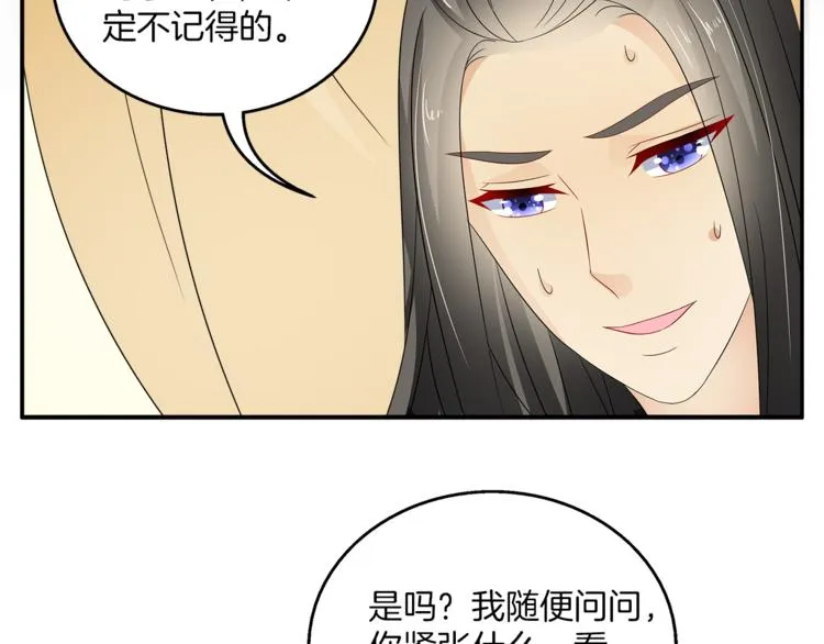 第65话 致命的伤疤 第64页