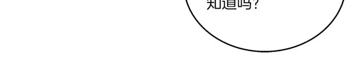 第65话 致命的伤疤 第66页