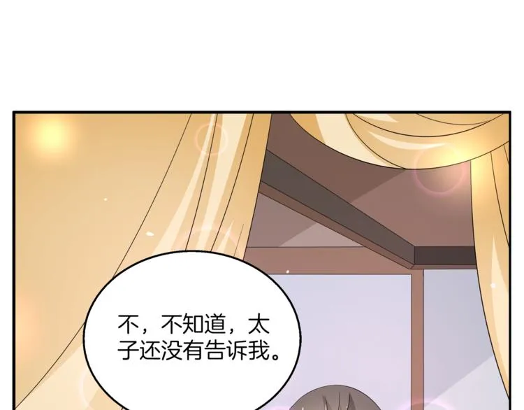 第65话 致命的伤疤 第67页
