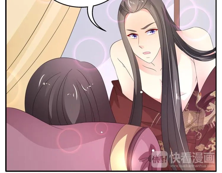 第65话 致命的伤疤 第68页