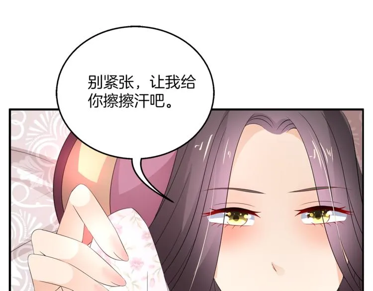 第65话 致命的伤疤 第69页