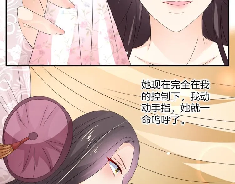 第65话 致命的伤疤 第70页