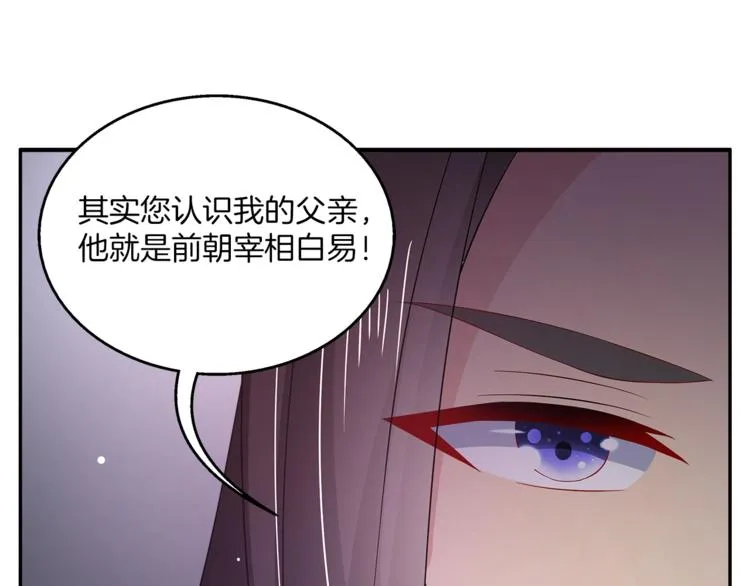 第65话 致命的伤疤 第74页