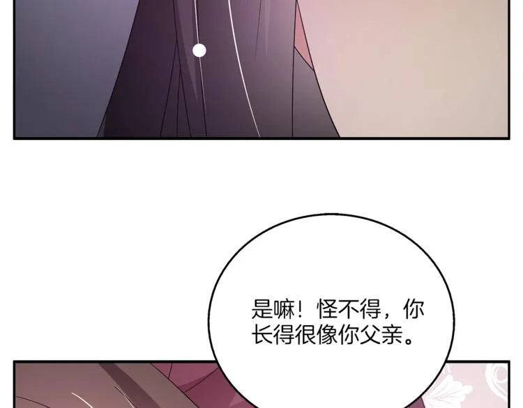 第65话 致命的伤疤 第75页