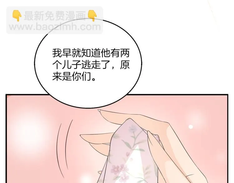 第65话 致命的伤疤 第77页