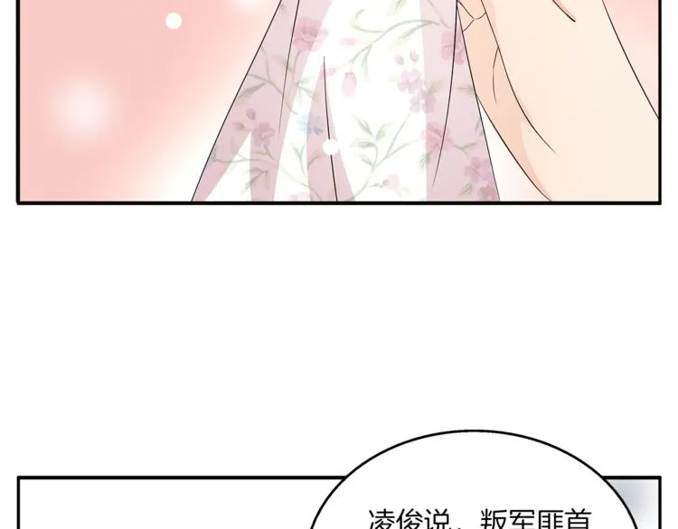 第65话 致命的伤疤 第78页