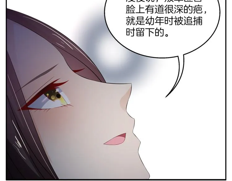 第65话 致命的伤疤 第79页