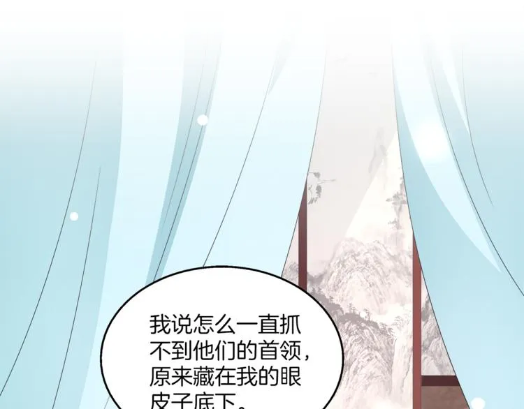 第64话 我命天赐 第1页