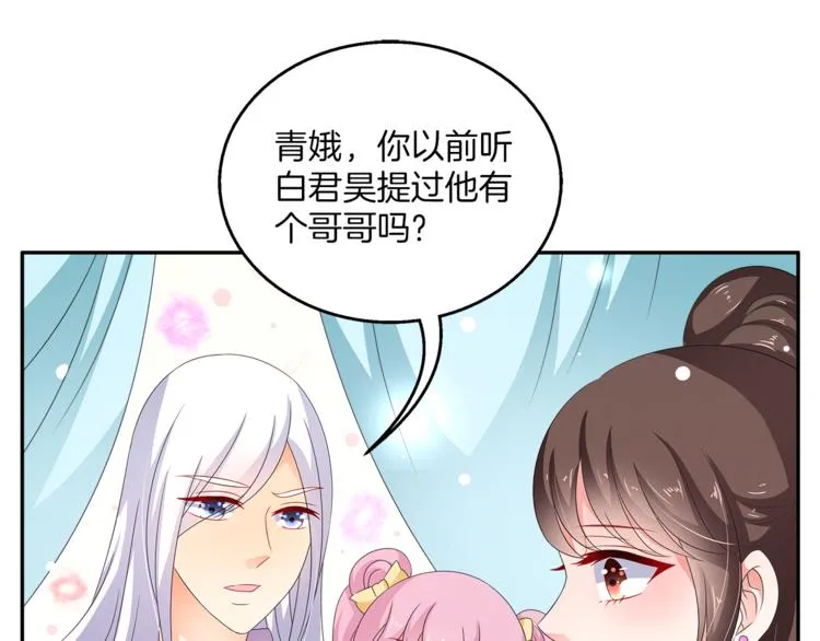 第64话 我命天赐 第4页
