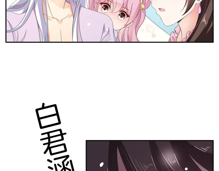 第64话 我命天赐 第5页