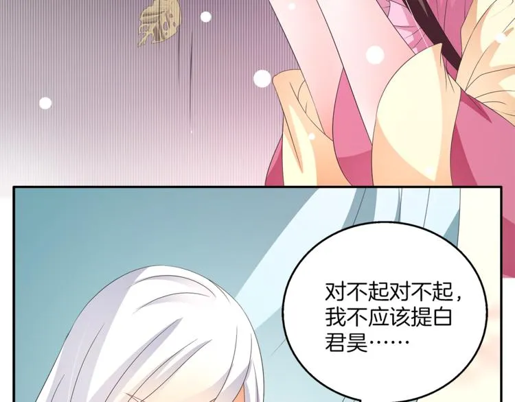 第64话 我命天赐 第12页