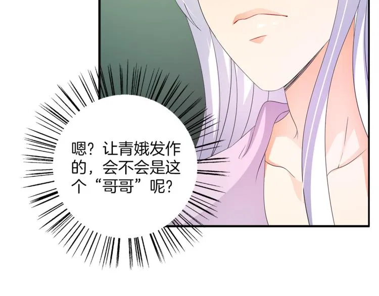 第64话 我命天赐 第16页