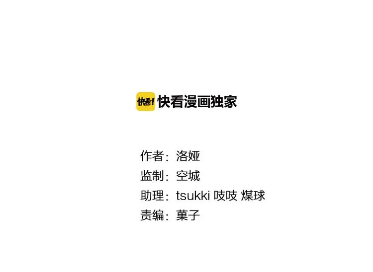 第64话 我命天赐 第19页