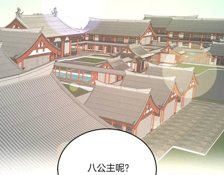 第64话 我命天赐 第21页