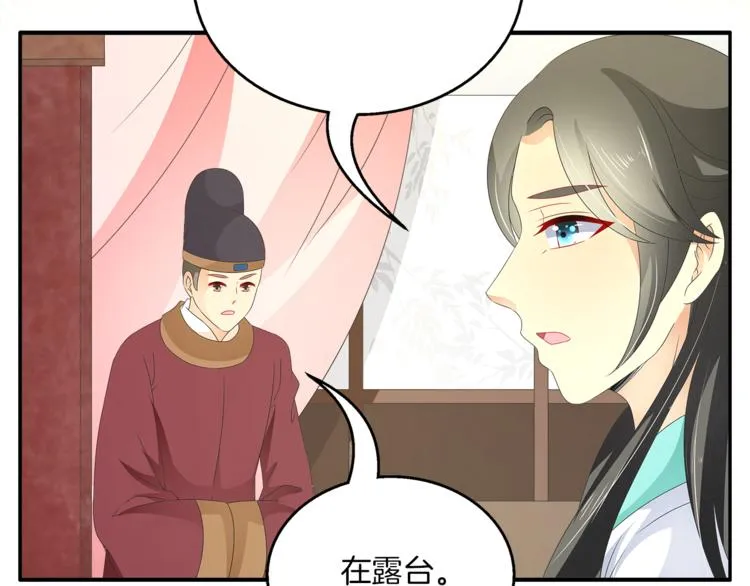 第64话 我命天赐 第22页