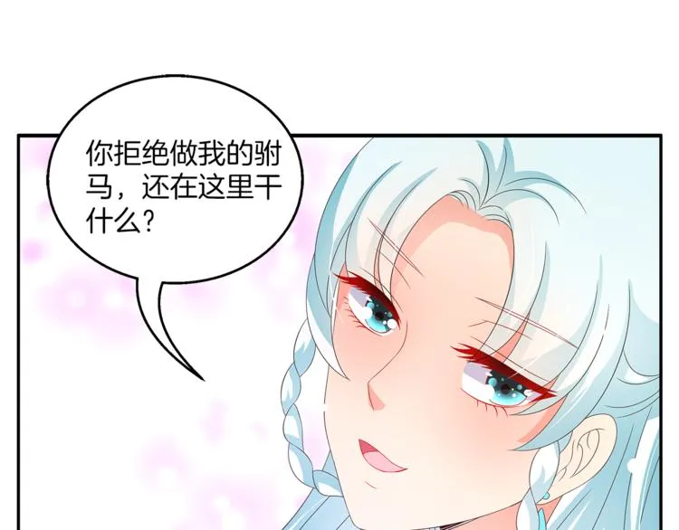 第64话 我命天赐 第27页