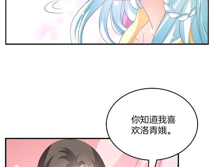 第64话 我命天赐 第28页