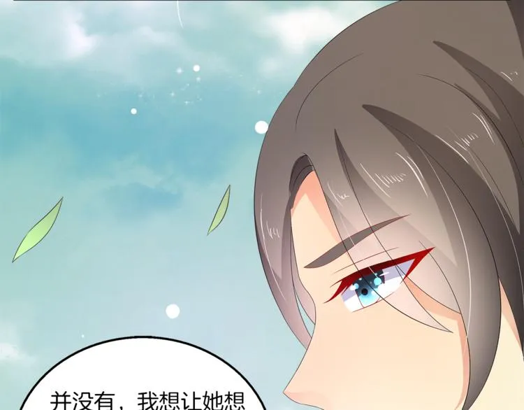 第64话 我命天赐 第31页