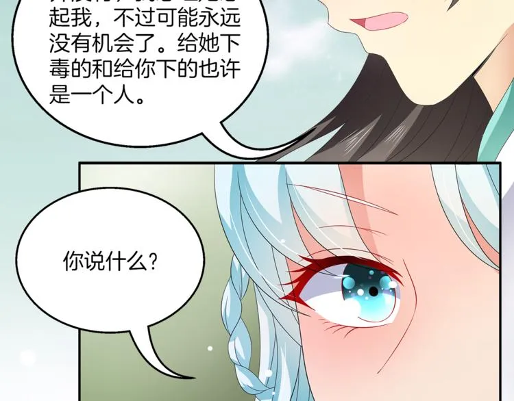 第64话 我命天赐 第32页