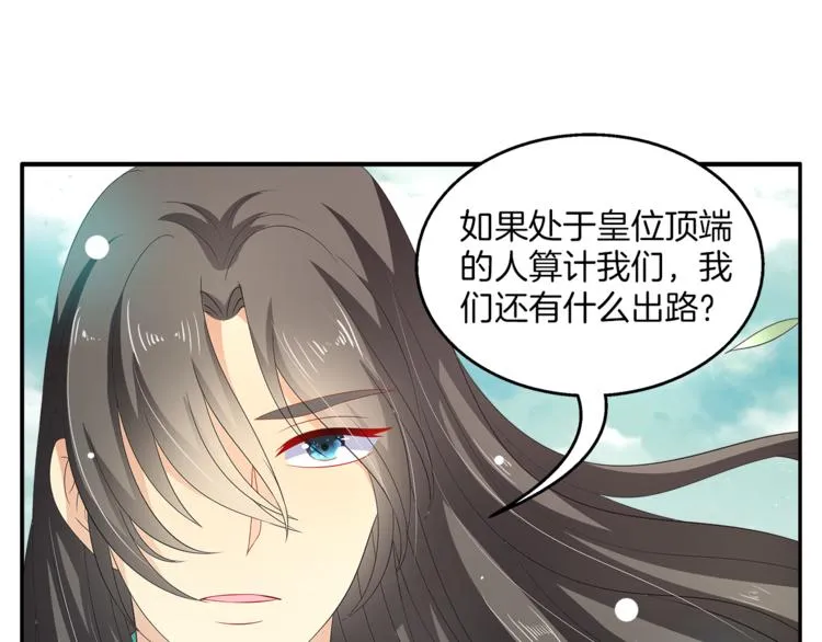 第64话 我命天赐 第34页