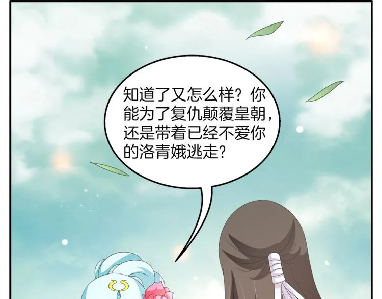 第64话 我命天赐 第41页