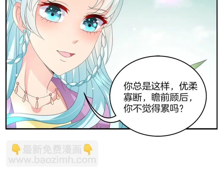 第64话 我命天赐 第46页