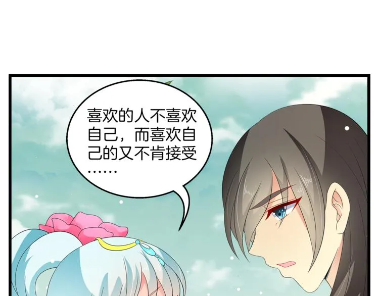 第64话 我命天赐 第47页