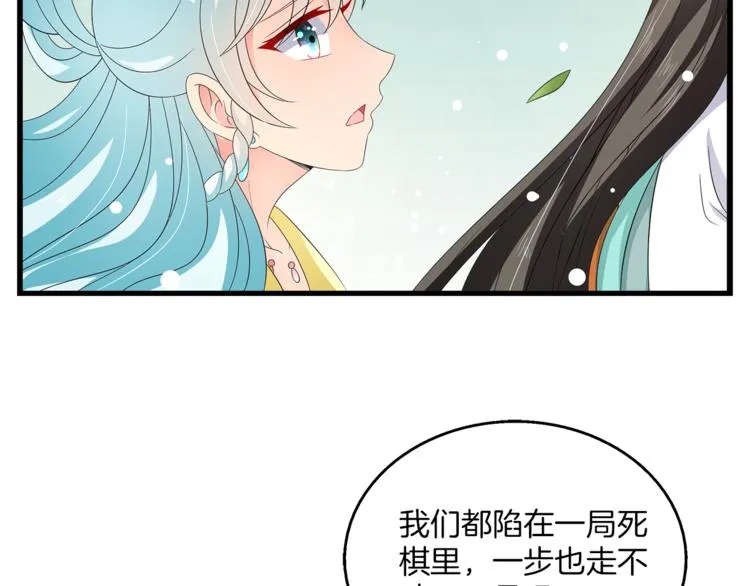 第64话 我命天赐 第48页
