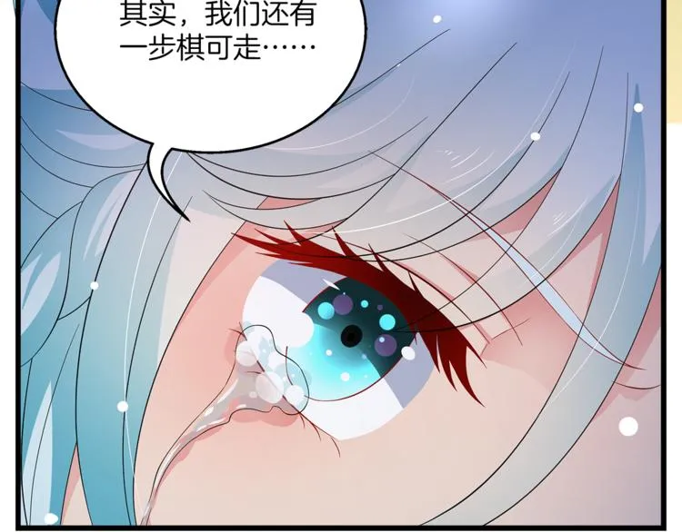 第64话 我命天赐 第52页