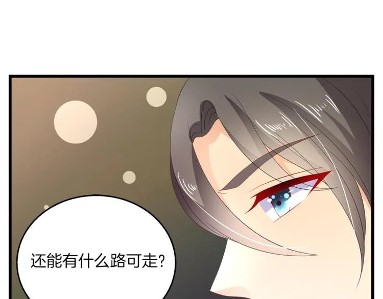第64话 我命天赐 第54页