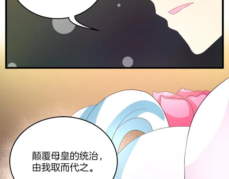 第64话 我命天赐 第55页