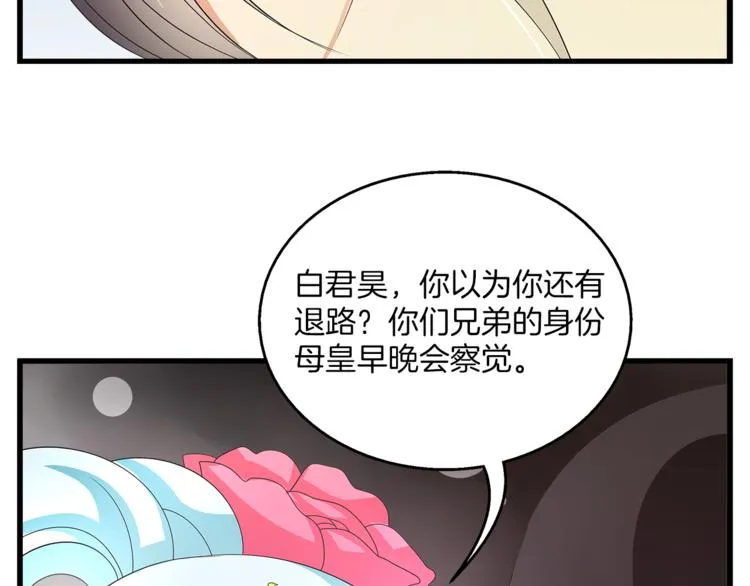 第64话 我命天赐 第58页