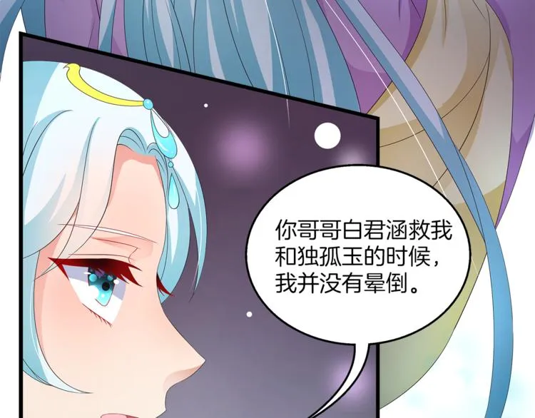 第64话 我命天赐 第63页