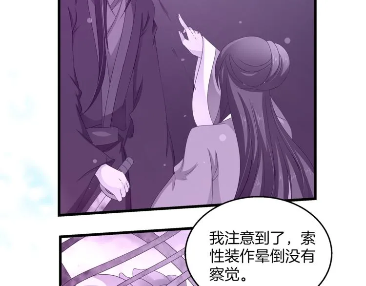 第64话 我命天赐 第65页