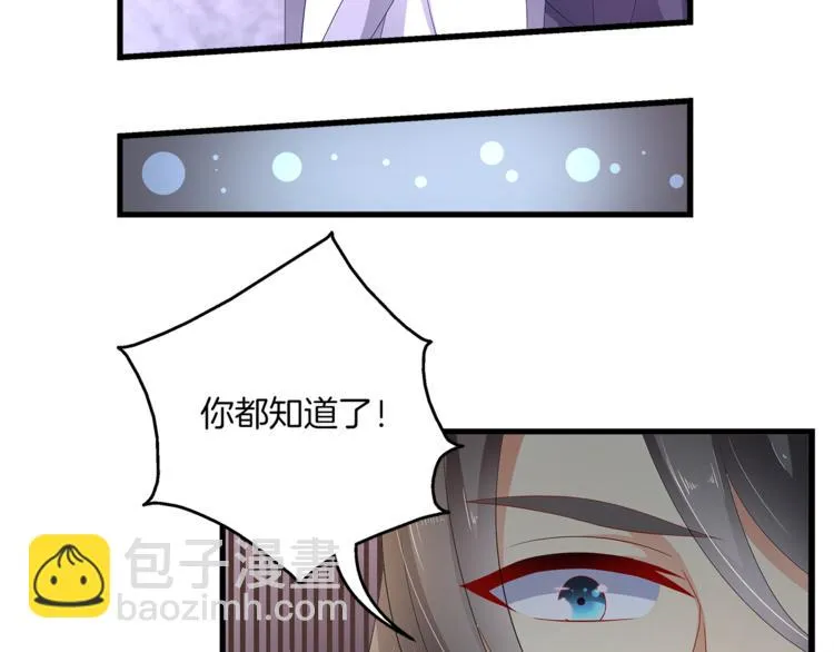 第64话 我命天赐 第69页