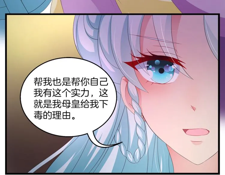 第64话 我命天赐 第73页
