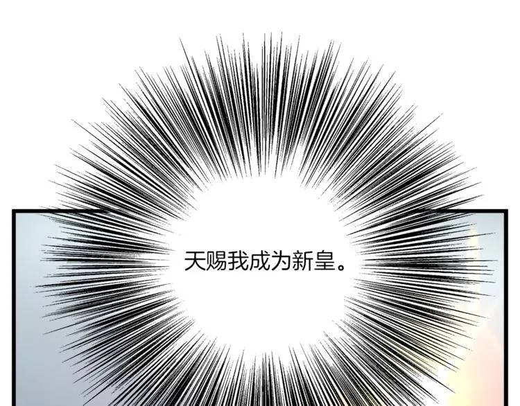 第64话 我命天赐 第75页