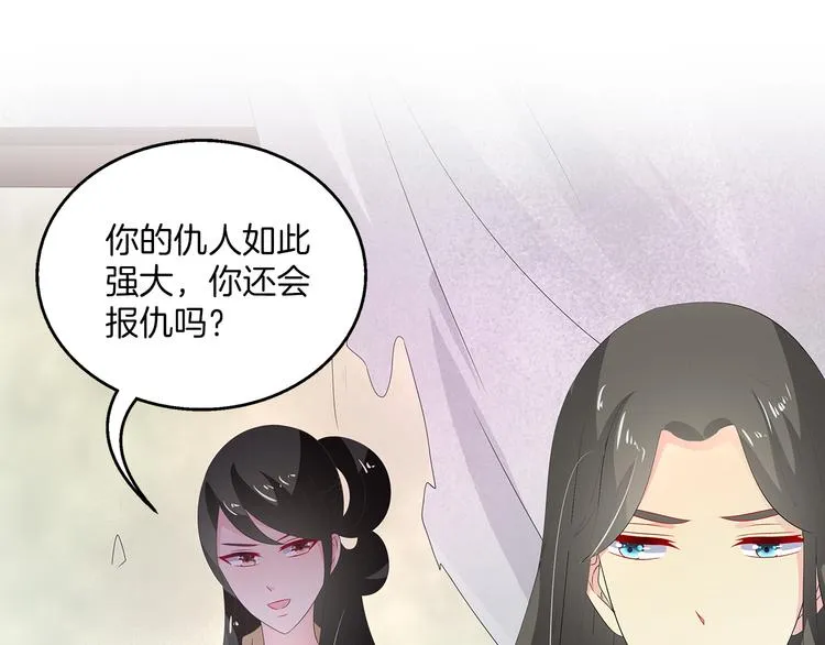 第63话 五皇子的温柔陷阱 第1页