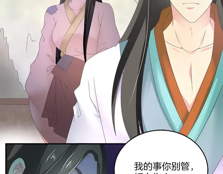 第63话 五皇子的温柔陷阱 第2页