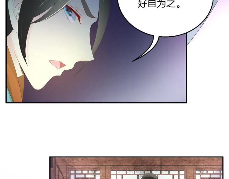 第63话 五皇子的温柔陷阱 第3页