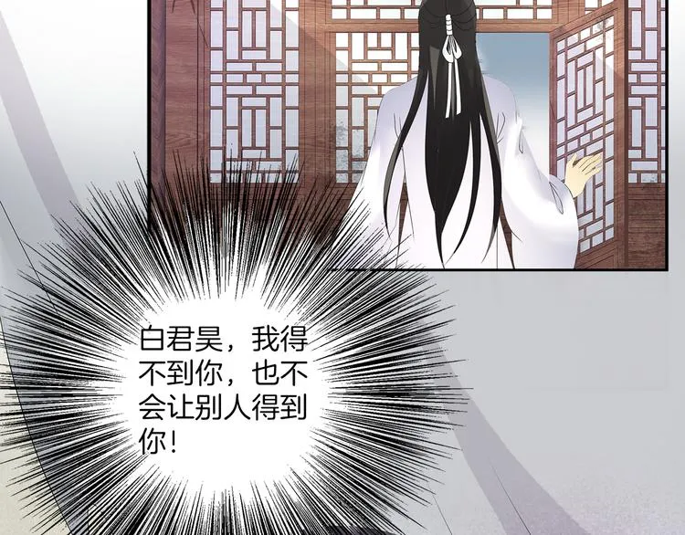 第63话 五皇子的温柔陷阱 第4页