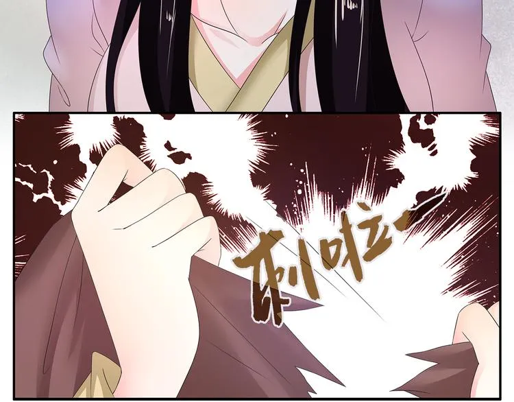 第63话 五皇子的温柔陷阱 第6页
