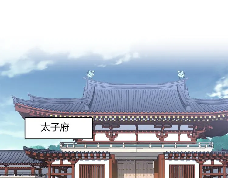 第63话 五皇子的温柔陷阱 第11页