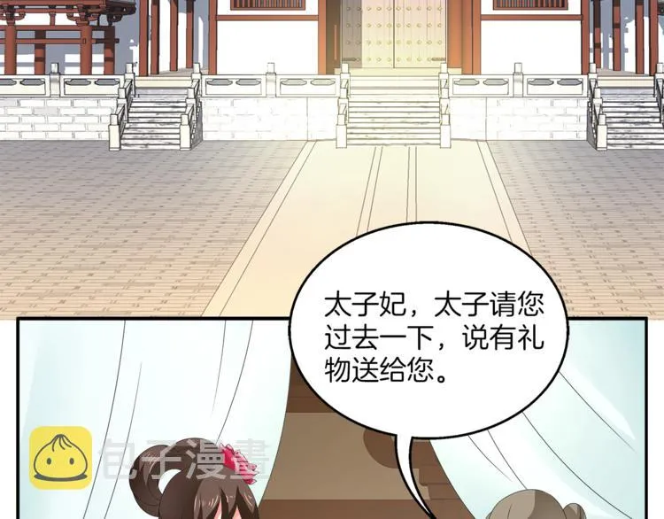 第63话 五皇子的温柔陷阱 第12页