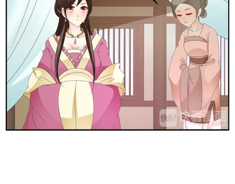 第63话 五皇子的温柔陷阱 第13页