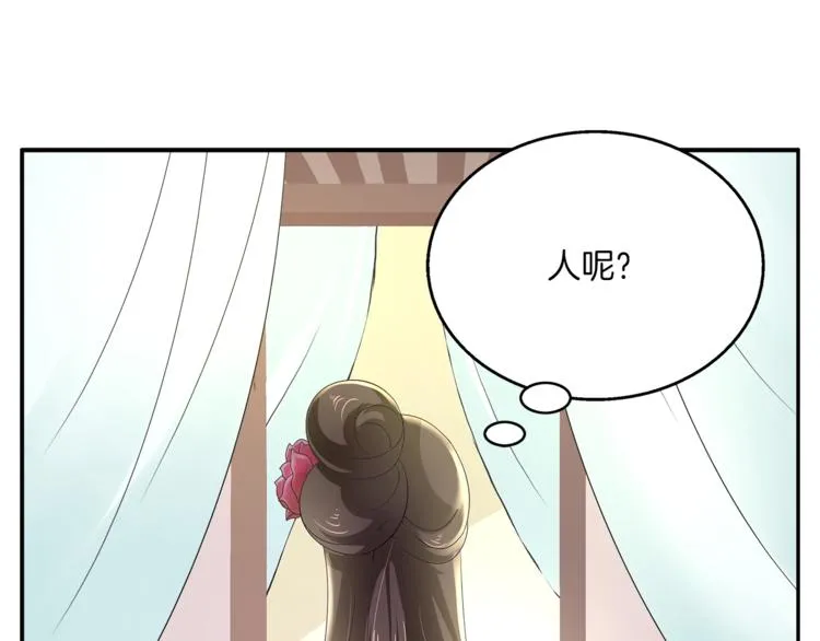 第63话 五皇子的温柔陷阱 第14页